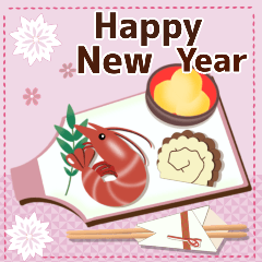 [LINEスタンプ] 【毎年使える】お正月♡年末年始(再販)
