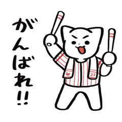 [LINEスタンプ] 野球ねこ応援団・白赤縦縞チームVer.