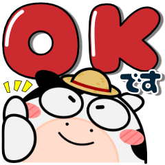 [LINEスタンプ] ウシ de あーる★家族通信