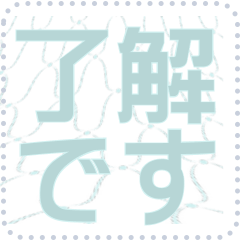 [LINEスタンプ] 日本の和柄 メッセージ スタンプ F16