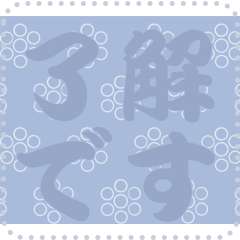[LINEスタンプ] 日本の和柄 メッセージ スタンプ C60