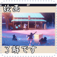 [LINEスタンプ] 絵画 メッセージ スタンプ 16