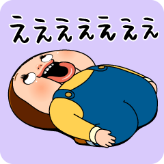 [LINEスタンプ] だらだらしょーちゃん