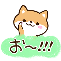 [LINEスタンプ] まめシバ☆かわいい吹き出し