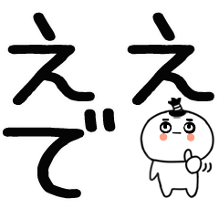 [LINEスタンプ] デカ文字☆丁髷くんの関西弁スタンプ★8