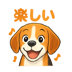 [LINEスタンプ] ビーグル犬ラブ