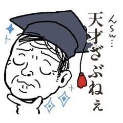 [LINEスタンプ] 気のいいおじさん権田川権三郎2