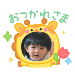 [LINEスタンプ] そうくん♡ 1歳