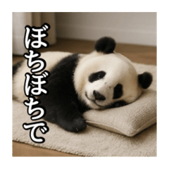 [LINEスタンプ] のんびりな脱力パンダ