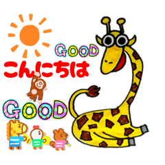[LINEスタンプ] 首の長いキリンさん
