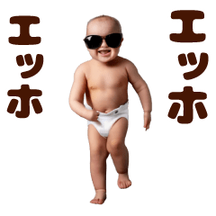 [LINEスタンプ] 踊る！サングラスベイビー/おむつベイビー