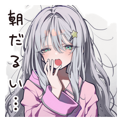 [LINEスタンプ] 朝弱い低血圧女子
