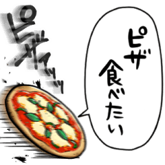 [LINEスタンプ] 音速のピザ