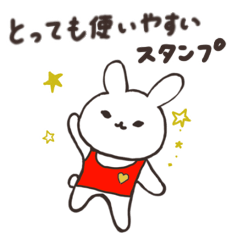 [LINEスタンプ] とても使いやすいうさぎの日常会話