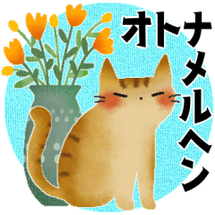[LINEスタンプ] ず～っと使える＊オトナメルヘン＊
