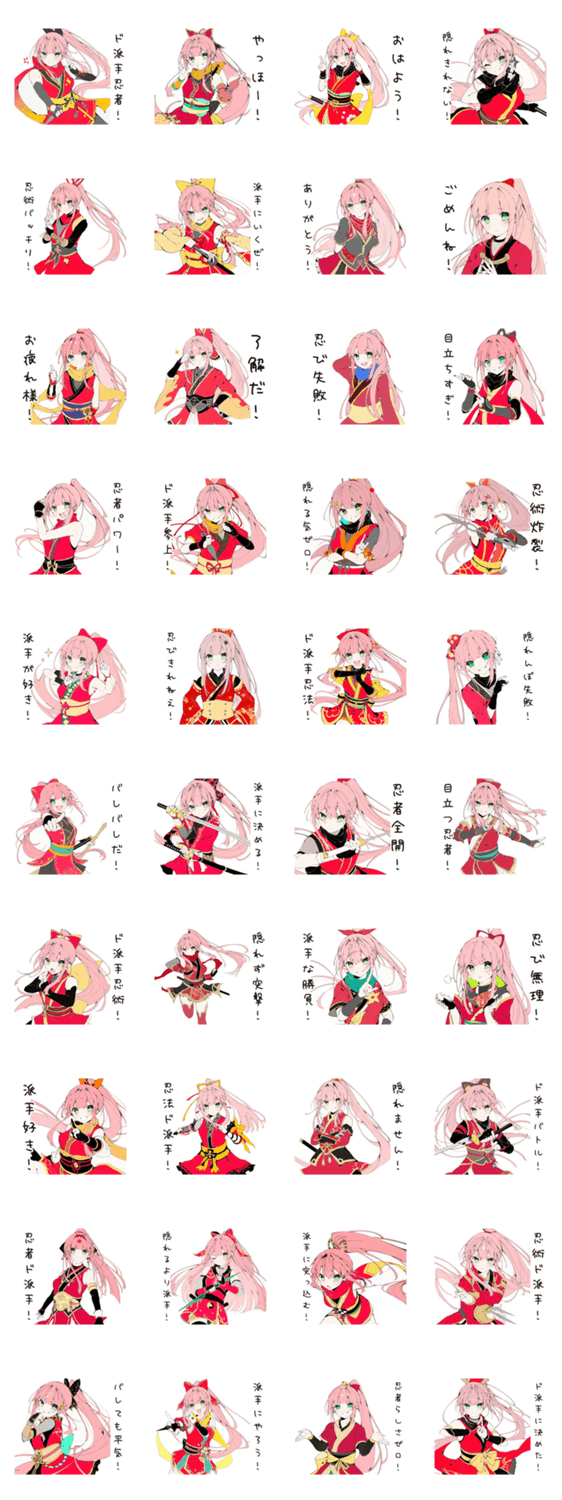 目立ちたがり忍者ガールのスタンプ詳細