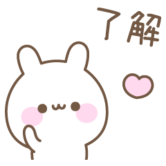 [LINEスタンプ] 使いやすいうさぎのシンプルスタンプ