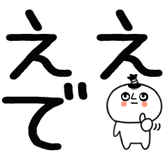 [LINEスタンプ] デカ文字☆丁髷くんの関西弁スタンプ★13