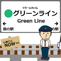 [LINEスタンプ] グリーンラインin横浜地下鉄の毎日動く電車