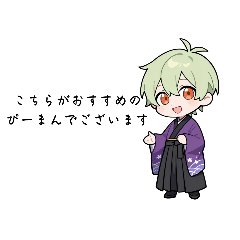 [LINEスタンプ] ぴーまん大好きくん#1