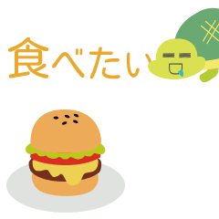 [LINEスタンプ] かめのうっちゃん