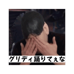[LINEスタンプ] 動くグリディとヒジリサン5