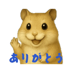[LINEスタンプ] 男前ハムスター