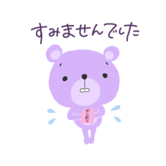 [LINEスタンプ] 大体クマが悪い（ゆる謝罪スタンプ）