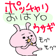 [LINEスタンプ] ぽっちゃり革命！
