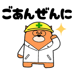 [LINEスタンプ] しばまる博士 理系スタンプ
