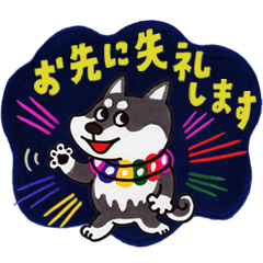 [LINEスタンプ] はたらく黒柴犬の日常【敬語】