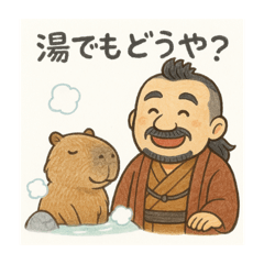 [LINEスタンプ] 着物おじさま×なごみどうぶつ帖スタンプ