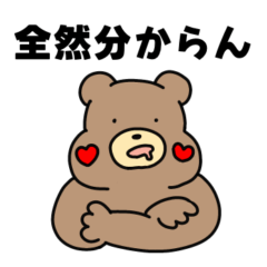 [LINEスタンプ] クマきちの聞けない話