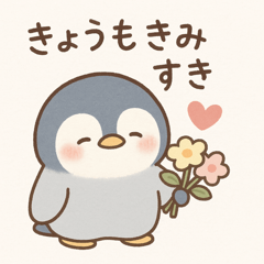 [LINEスタンプ] ぺんちゃんのこころにしみるスタンプ