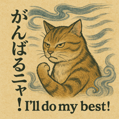 [LINEスタンプ] にゃんこ絵巻