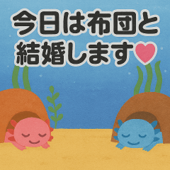 [LINEスタンプ] ねむねむウーパールーパー【休日編】 