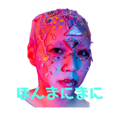 [LINEスタンプ] ほんまにまにうむ