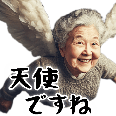 [LINEスタンプ] 優しすぎババァ天使（褒め 優しい 励まし）