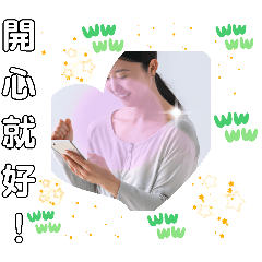 [LINEスタンプ] 桃園市坑口駅で台湾を元気にする女性メール