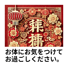 [LINEスタンプ] 年賀状は贈り物だと思う。大切な人の為に