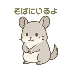 [LINEスタンプ] 優しさ届けるちんちらちゃん