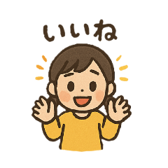 [LINEスタンプ] あたりさわりのないLINEスタンプ