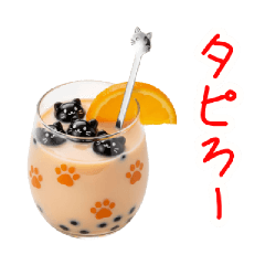 [LINEスタンプ] タピオカミルクティーの猫、ぷにぷに一言