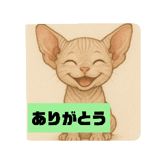 [LINEスタンプ] 子猫のスフィンクス