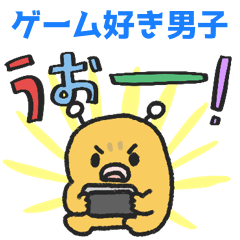 [LINEスタンプ] ゲーム好き男女(ひらがな付き)★pocaママ