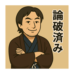 [LINEスタンプ] 着物おじさま×静かなるツッコミスタンプ
