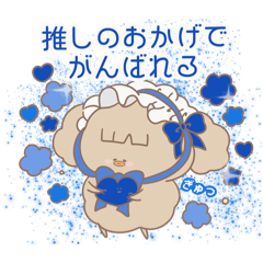 [LINEスタンプ] PENOちゃん推し活始めました♡青色