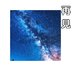 [LINEスタンプ] 淡水区林子渓でホタルを眺めて光の流れ星