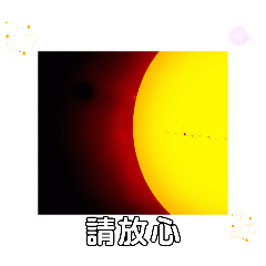 [LINEスタンプ] 台北市内で太陽の惑星 5月の挨拶