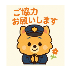 [LINEスタンプ] ポメラニアン警察官の日常